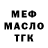 Альфа ПВП Crystall Madina Kasakova