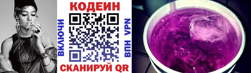 Купить  Калининград  Кодеин напиток Lean (лин) 