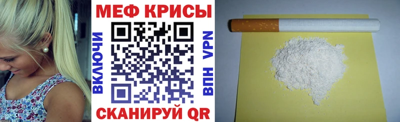 Меф мука Купить Калининград